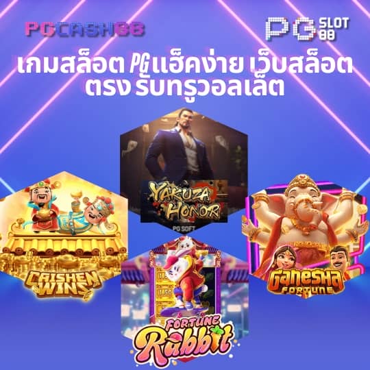 huc99 เครดิต ฟรี 100
